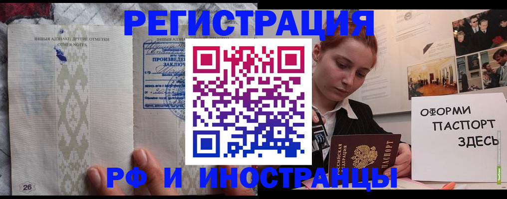 прописка иностранных граждан в Красном Сулине