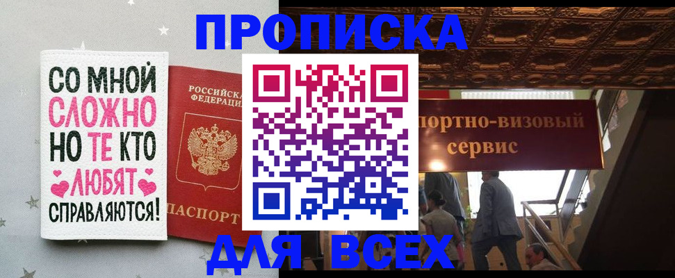 прописка гарантия в Красном Сулине